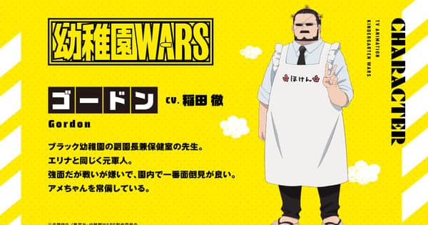 Anime de Kindergarten Wars anuncia Tetsu Inada no elenco