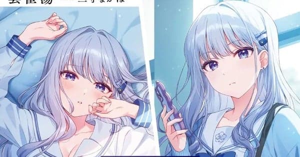 Light novel 'Kokō na Kanojo to, Kanojo no Heya de Shiteru Koto', de Yu Hibari, ganha mangá