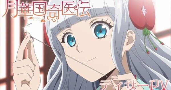 The Eccentric Doctor of the Moon Flower Kingdom Manga Gets TV Anime