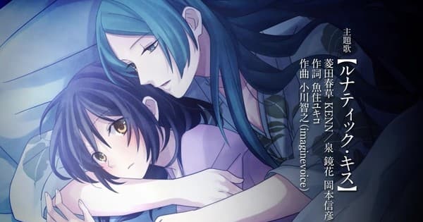 Versão em inglês da visual novel Meiji Tokyo Renka: Twilight Kiss será lançada no Switch e Steam em 29 de outubro