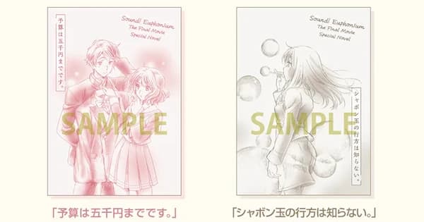 Sound! Euphonium, The Final Movie Part 1 to Give Away 3 Short Stories by Original Author Ayano Takeda