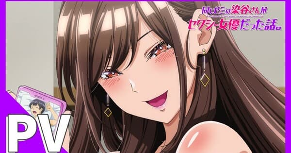 Vídeo promocional do anime My Classmate's a Sexy Actress, and Now We Live Together?! revela música-tema e estreia em 5 de julho