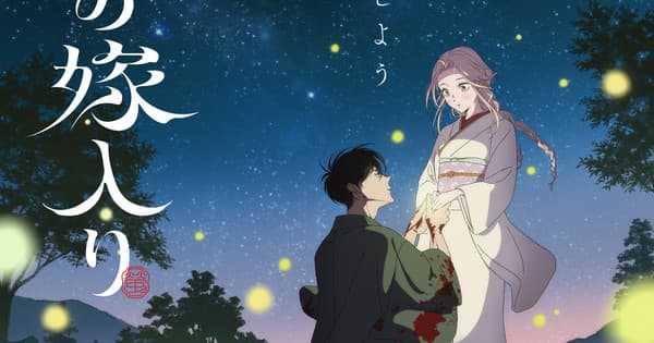 Firefly Wedding, Goodbye, Lara e mais 7 animes para assistir na Índia na Crunchyroll