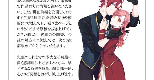 Mangaká Ritsuhiro Mikami morre