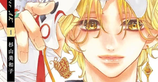 Bite Maker AK Manga Ends