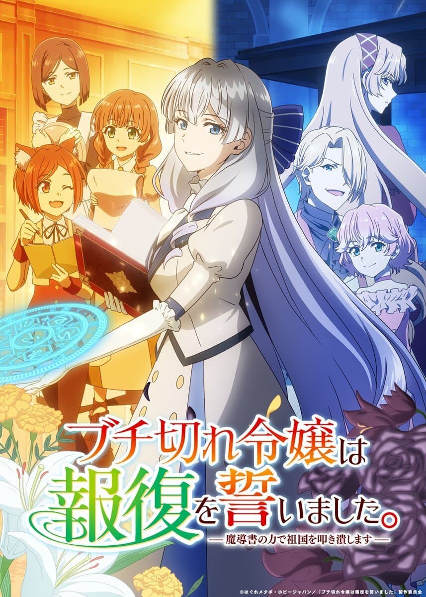 'Buchigire Reijou wa Houfuku wo Chikaimashita.' Announces Additional Cast