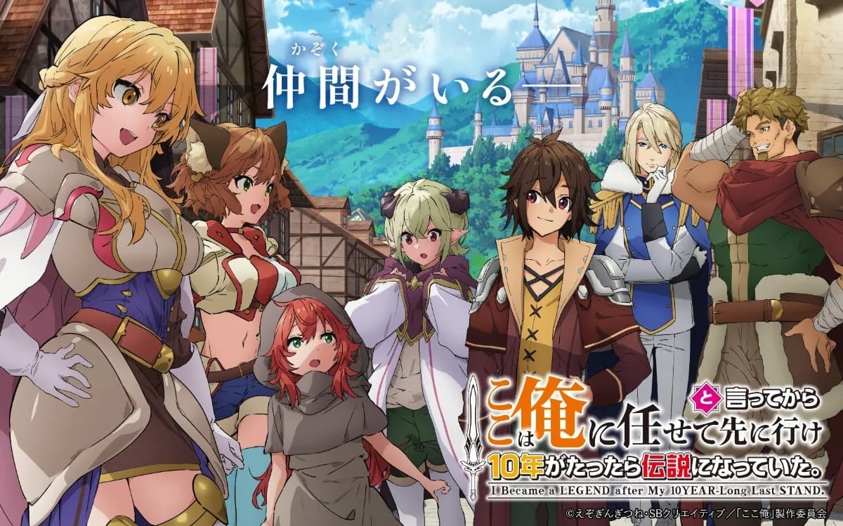 Elenco adicional para Koko wa Ore ni Makasete Saki ni Ike to Itte kara 10-nen ga Tattara Densetsu ni Natteita. anunciado
